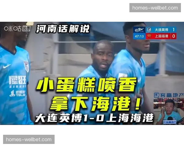 阿奇姆彭五场造四球状态火爆，河南弃将成大连进攻核心